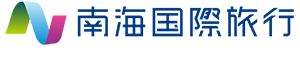 株式会社南海国際旅行