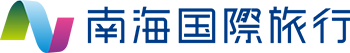 株式会社南海国際旅行